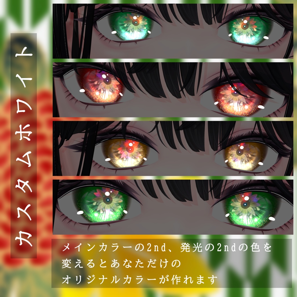 海咲.真央.リンネ-動くアイテクスチャ-海花-