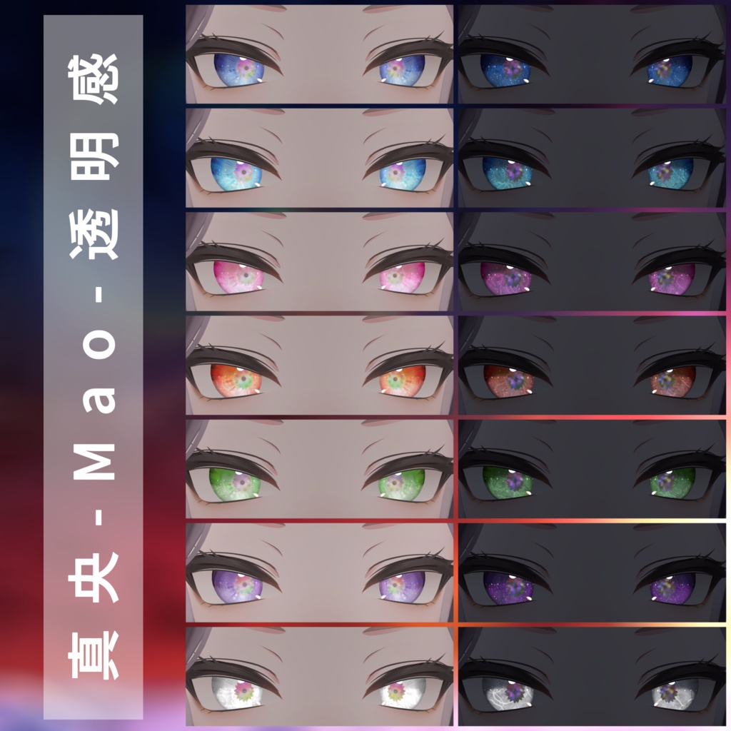 海咲.真央.リンネ-動くアイテクスチャ-海花-