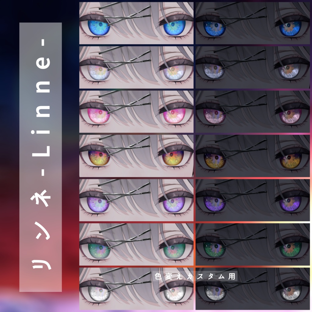 海咲.真央.リンネ-動くアイテクスチャ-海花-