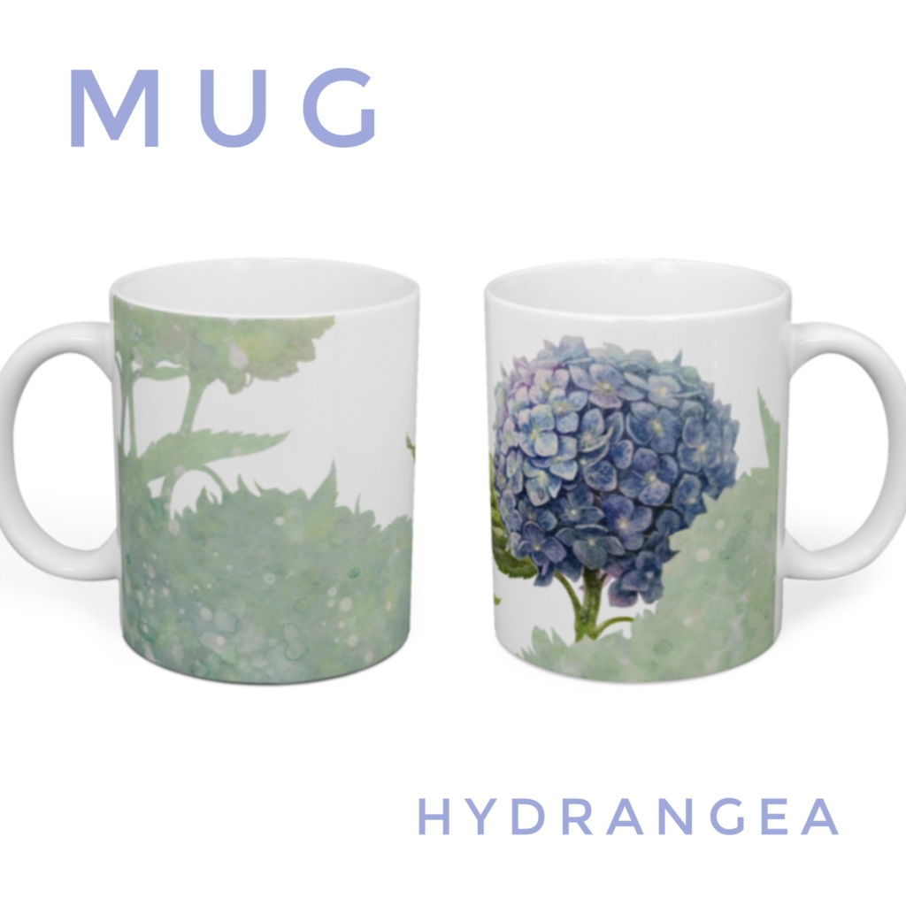 紫陽花のマグカップ