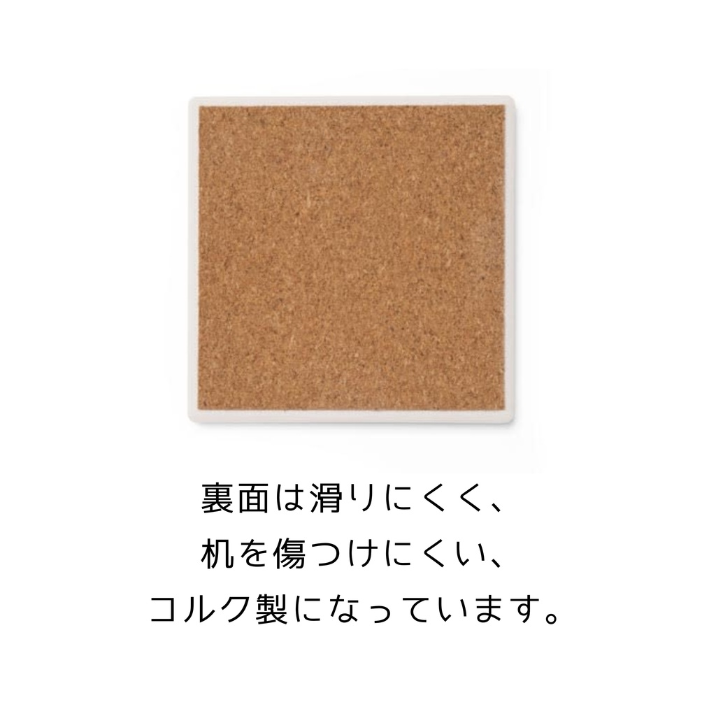白雲石コースター〈4種〉
