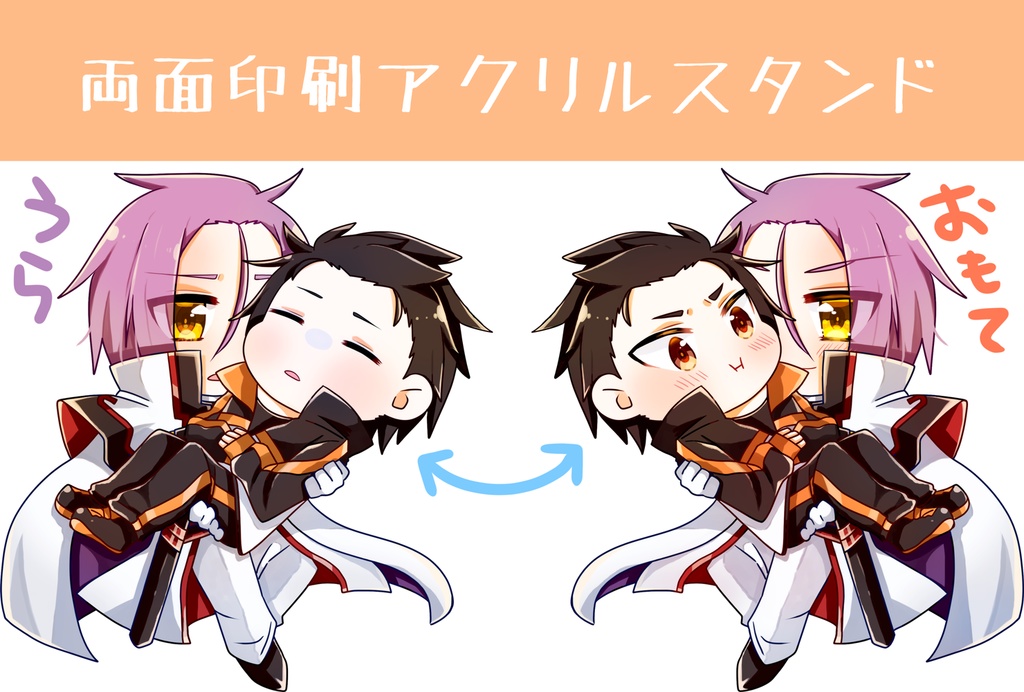 ユリスバアクリルスタンド