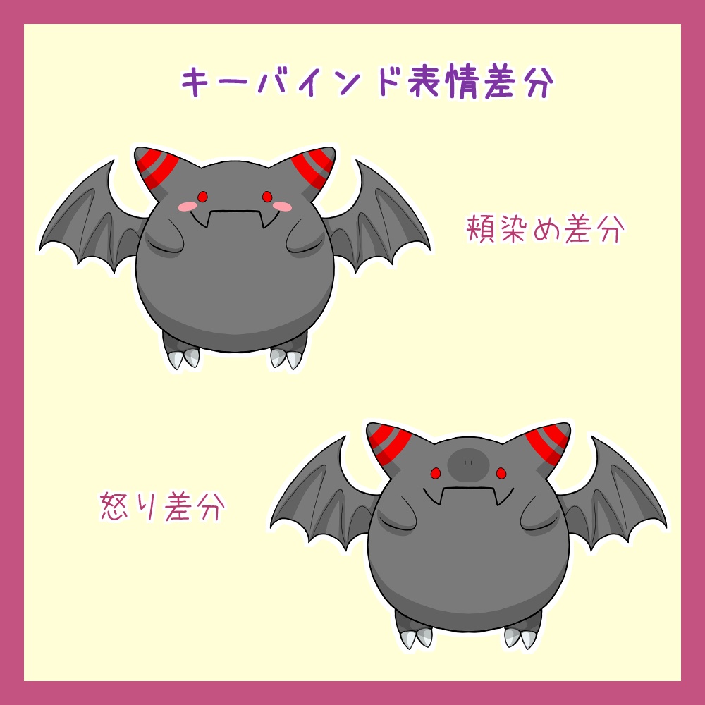 【Live2D汎用モデル】まんまる悪魔