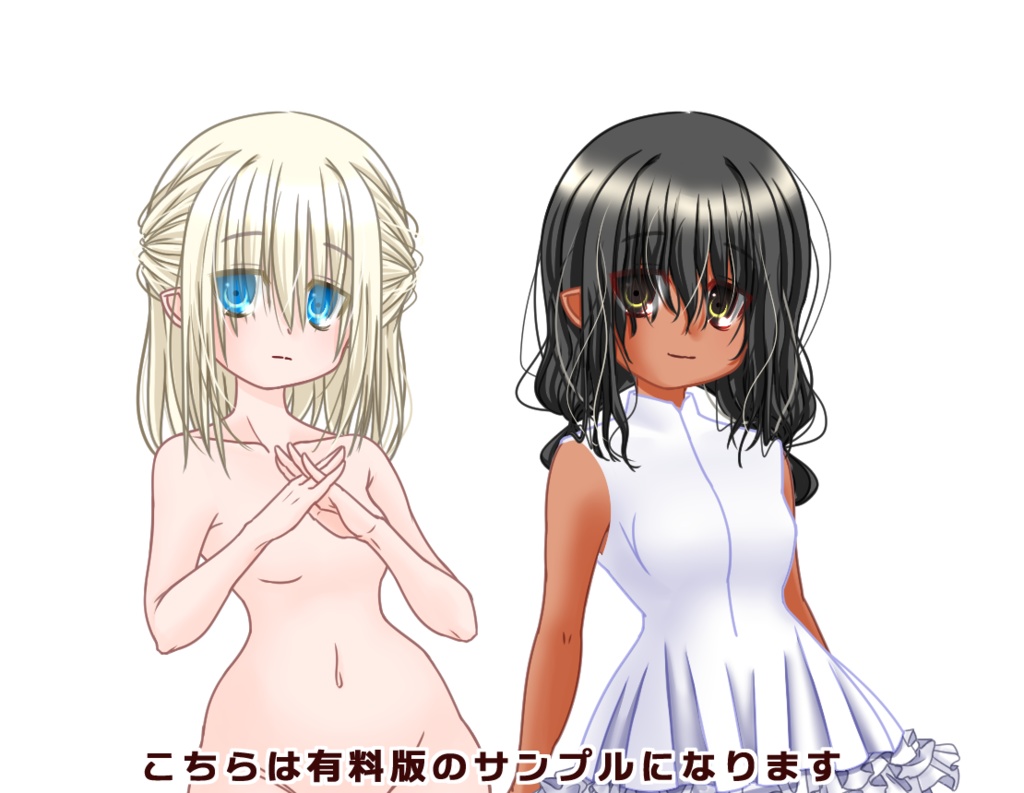 立ち絵素材「微光 / pretty」