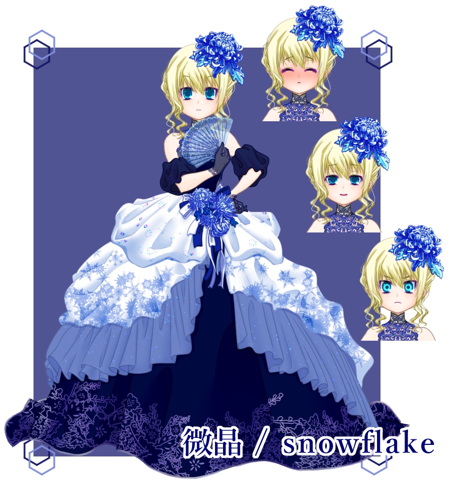 立ち絵素材「微晶 / snowflake」