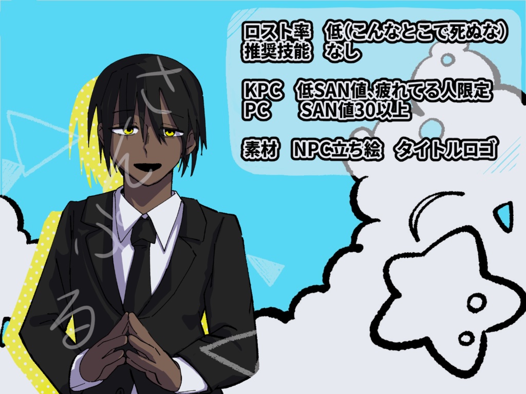 CoC【満足するまでなでなでしないと死ぬEND】