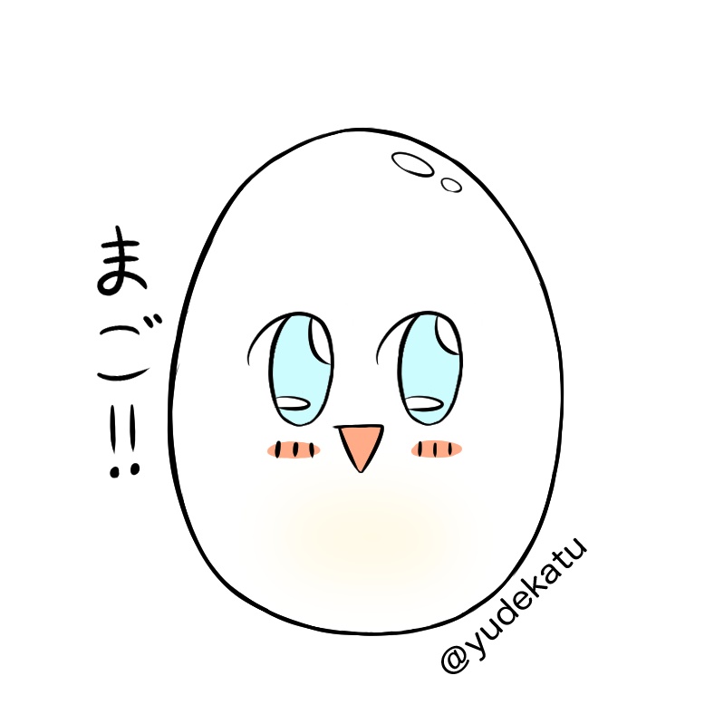 普通のゆでたまご