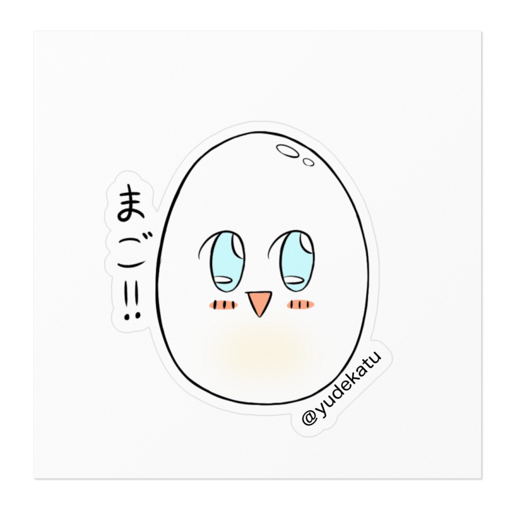 ゆでたまごステッカー