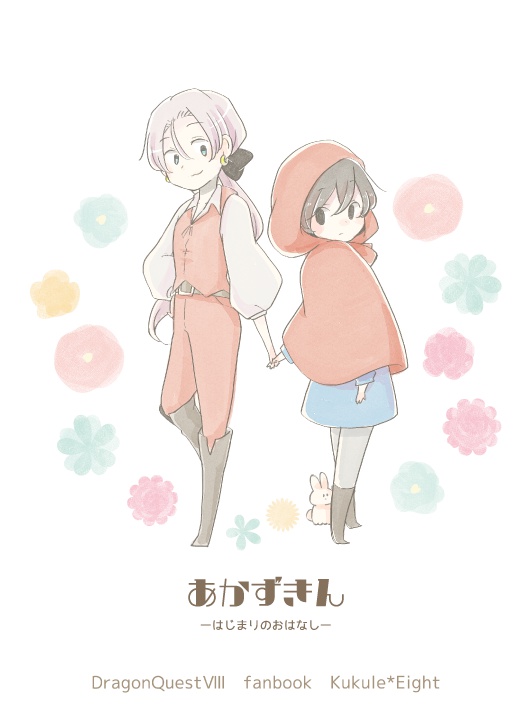 あかずきん　-はじまりのおはなし-