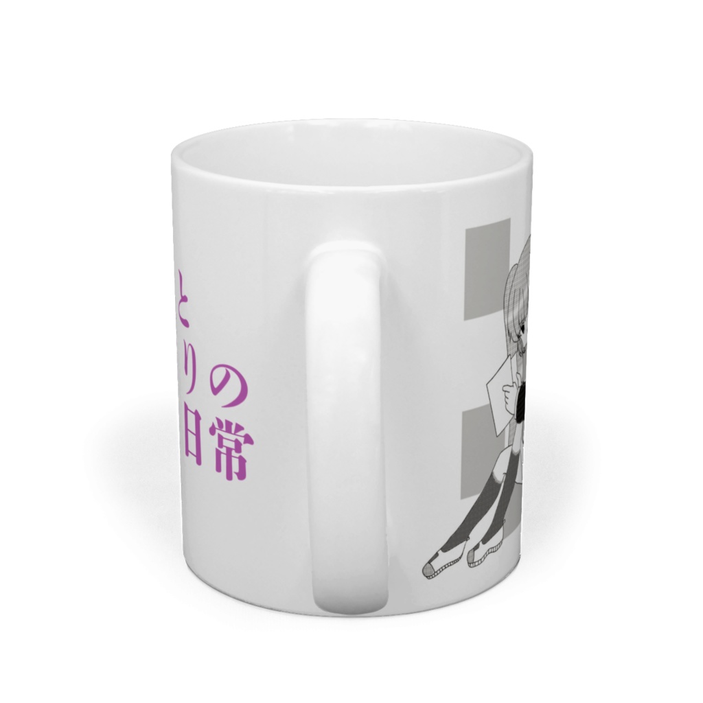 みずきとひよりの日常