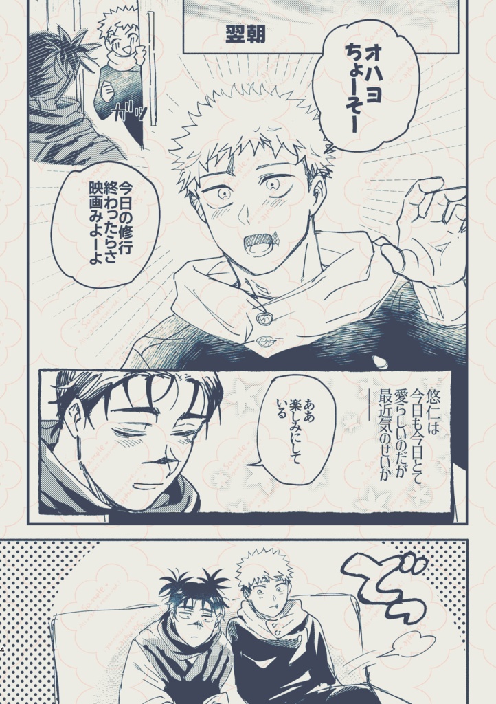 きょうだいふりーく