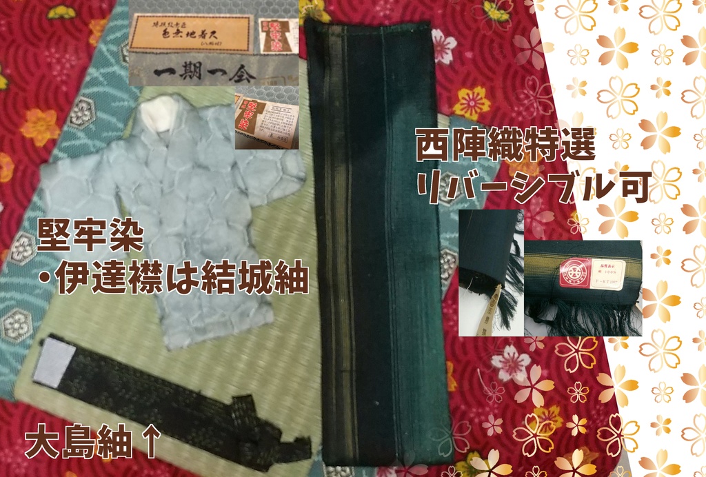 ねんどろいどどーる・オビツ11 和装 正絹