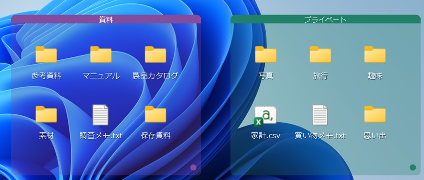 IconGrid <デスクトップ アイコン整列・グループ枠ツール>