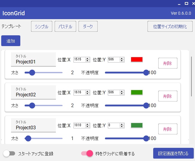 IconGrid <デスクトップ アイコン整列・グループ枠ツール>