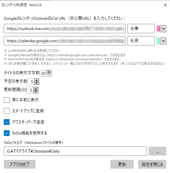 scheduleReminders <Windows デスクトップ 常駐リマインダー>