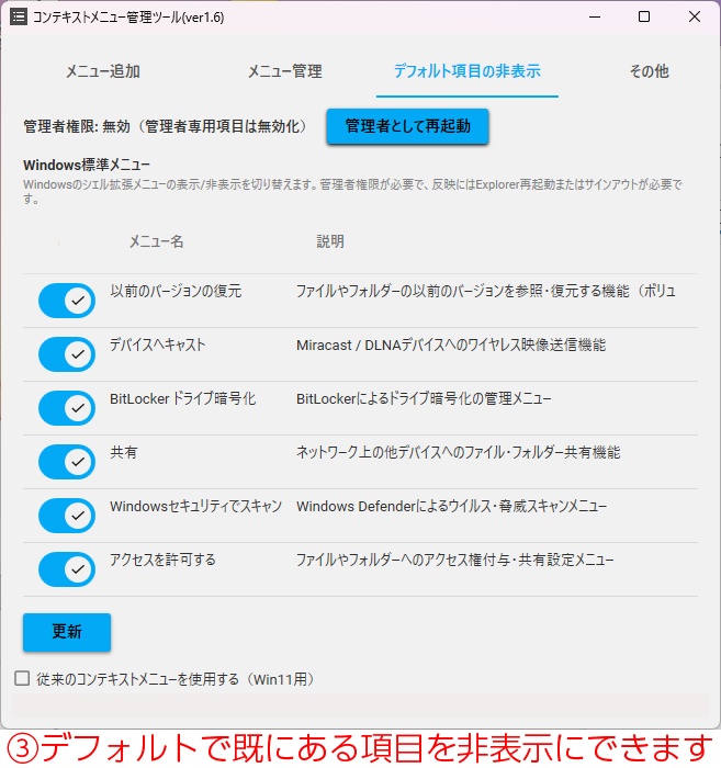 customMenu