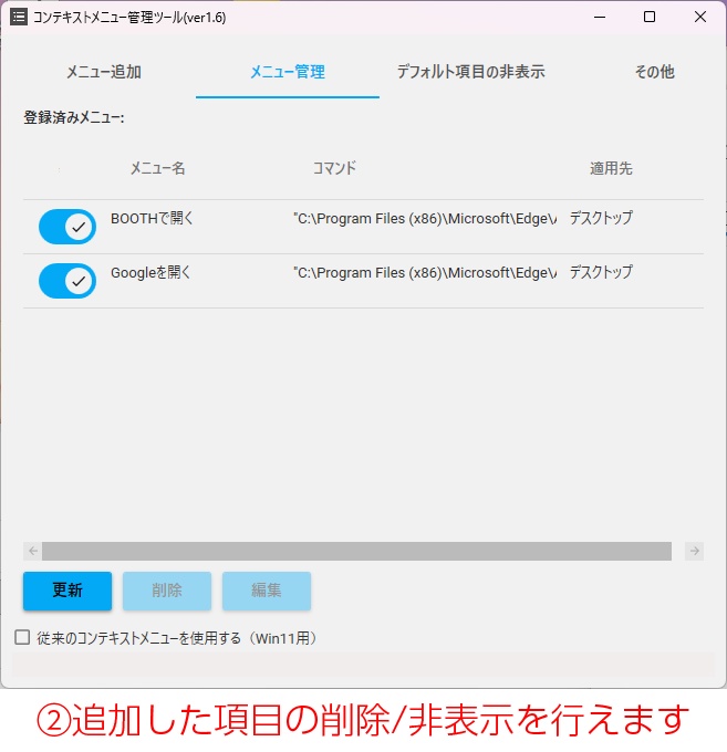 customMenu