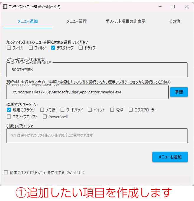 customMenu