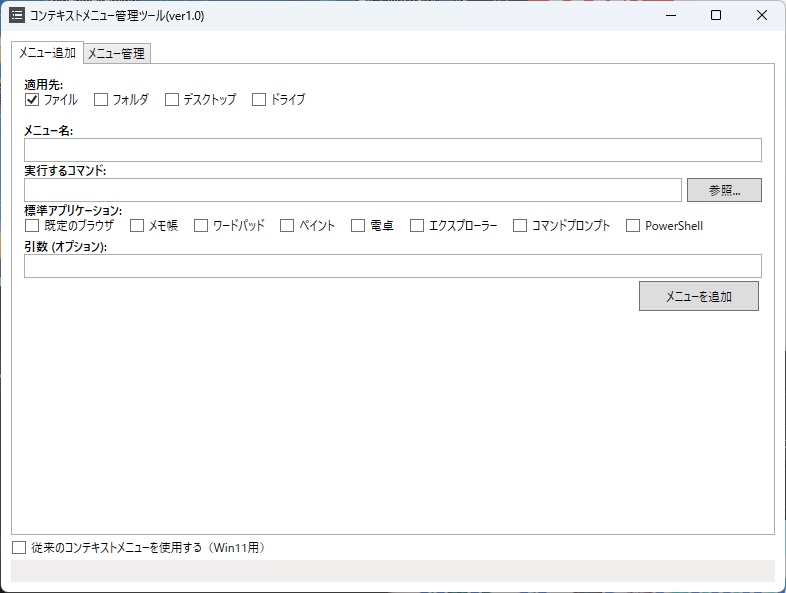 customMenu