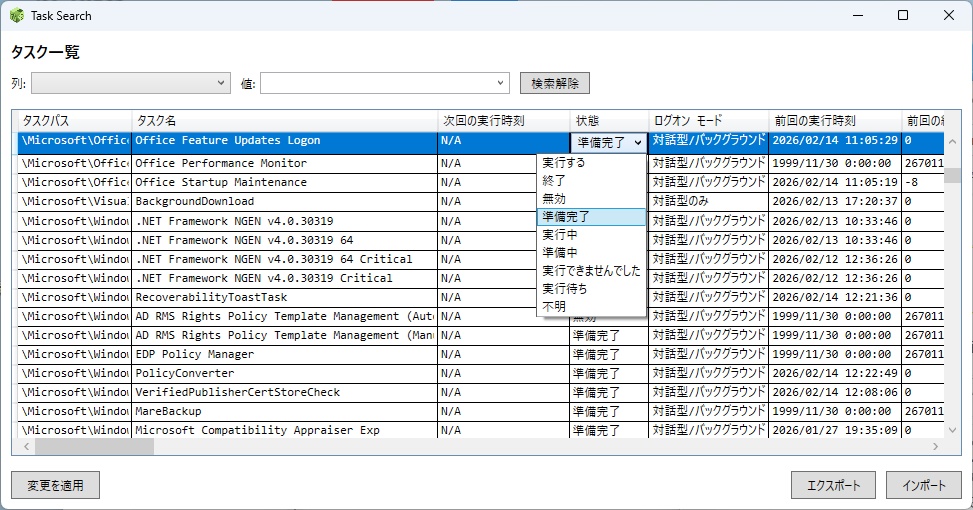 タスクサーチ