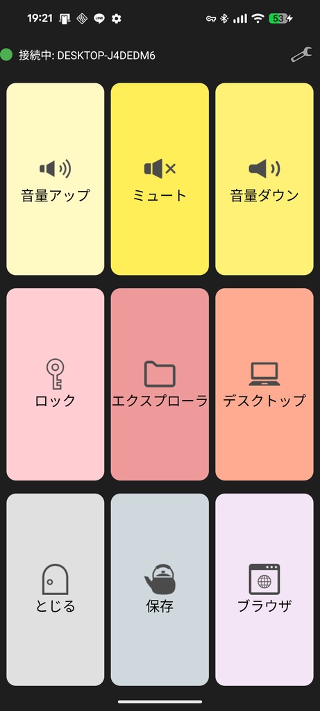 プログラマブルキーボード