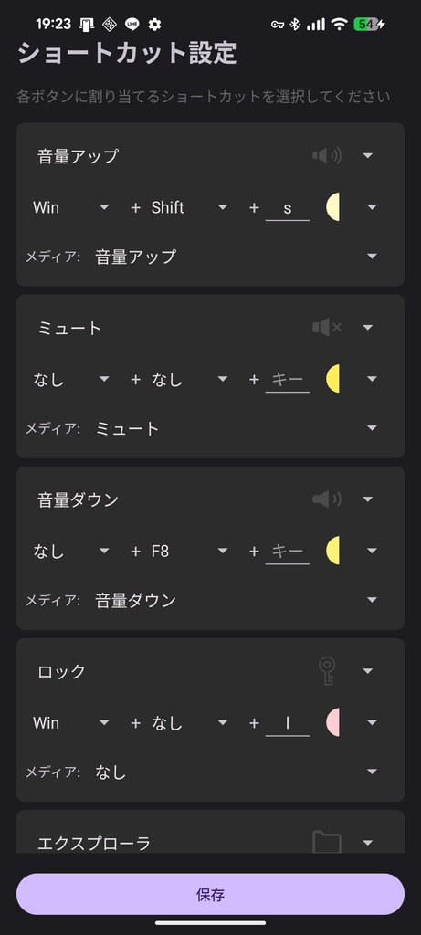 プログラマブルキーボード