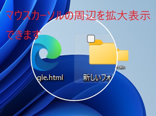 CtrlScope <カーソルの先に、覗き窓と拡大鏡>