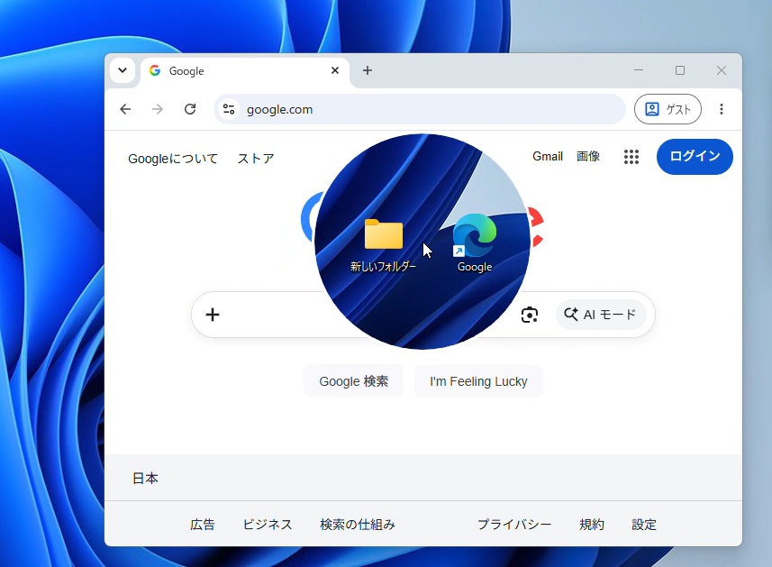 CtrlScope　＜Ctrlキーで覗けるデスクトップ＞