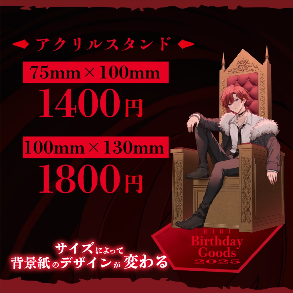 アクリルスタンド　　　　(75×100mm)