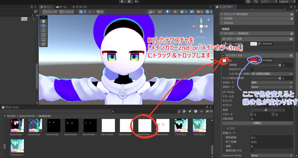 【無料】トクメイさんの星目を縁取りするテクスチャ