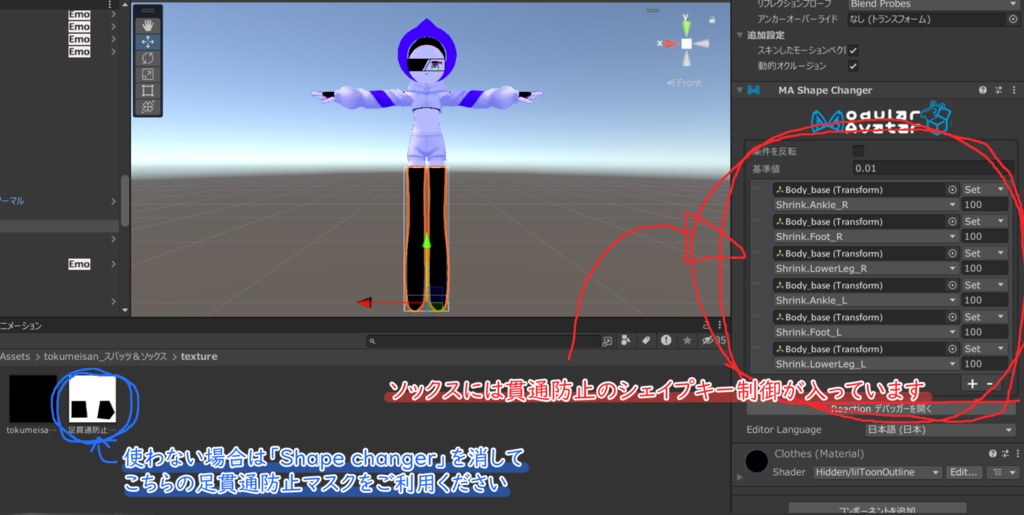 【無料】トクメイさん専用スパッツ&ソックス