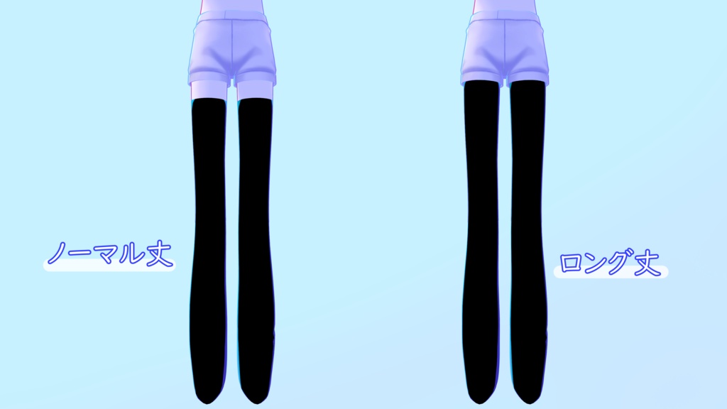 【無料】トクメイさん専用スパッツ&ソックス