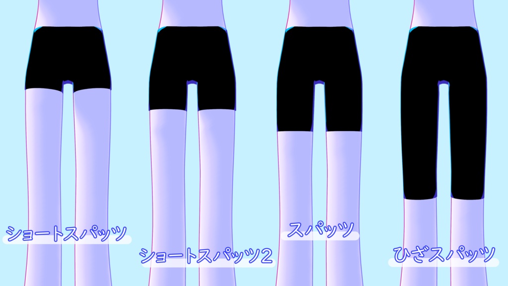 【無料】トクメイさん専用スパッツ&ソックス