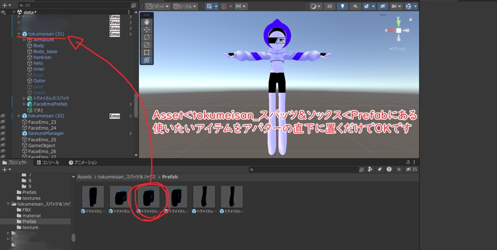 【無料】トクメイさん専用スパッツ&ソックス