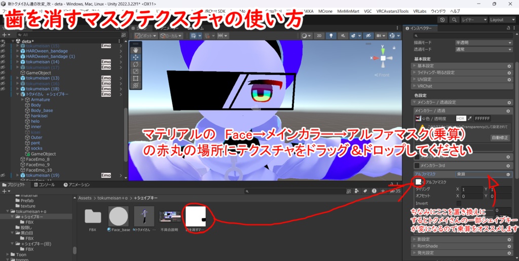 【無料】トクメイさん +シェイプキー