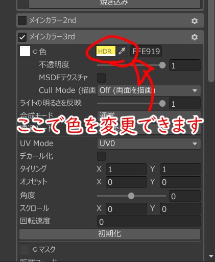 【無料】人外化テクスチャ【アウルカ専用】