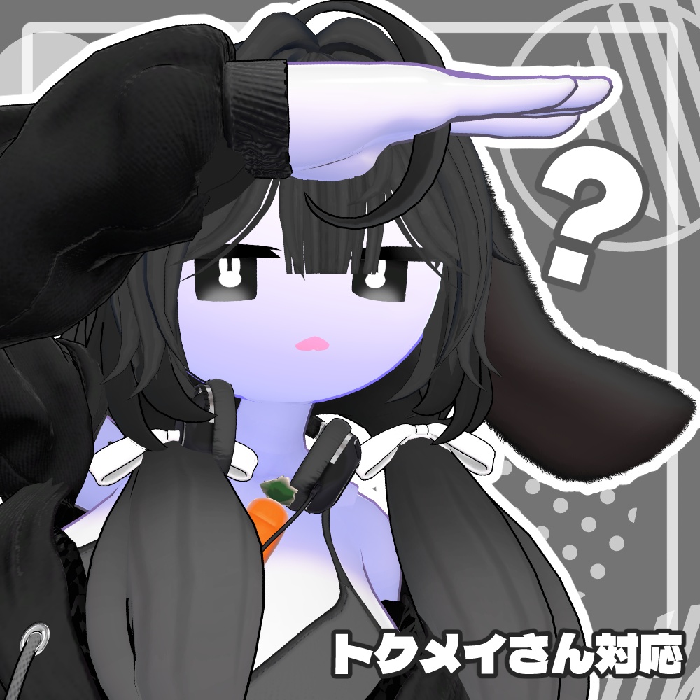 【無料】白うさアイ【複数アバター対応】