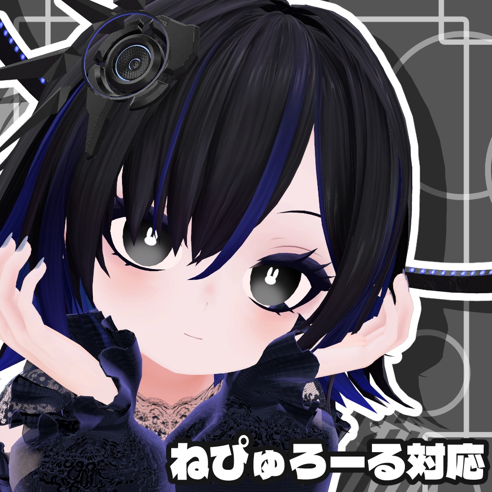 【無料】白うさアイ【13アバター対応】
