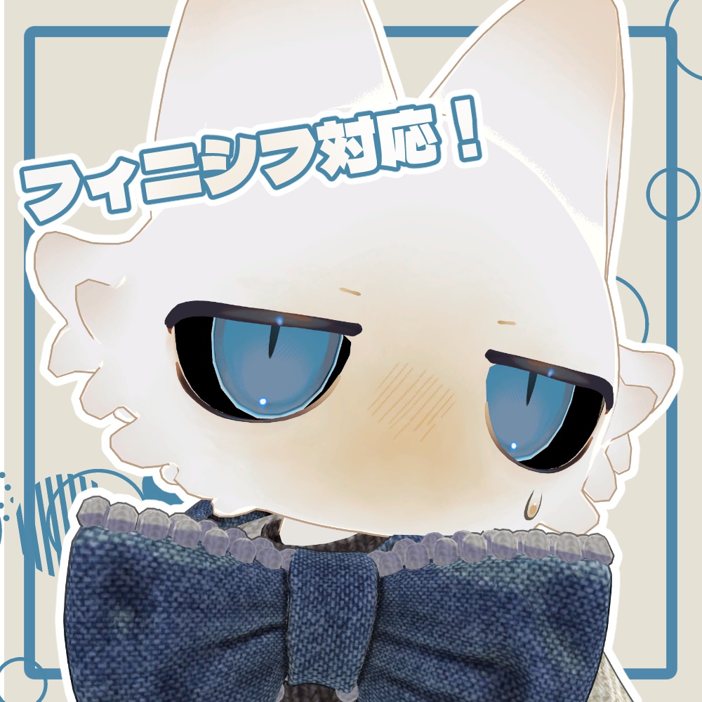 【無料】人外化テクスチャ【4アバター対応】