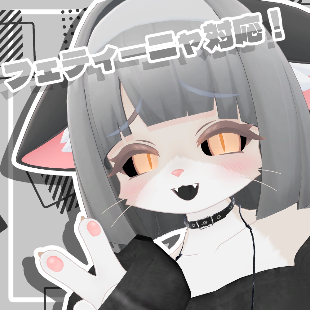 【無料】人外化テクスチャ【2アバター対応】