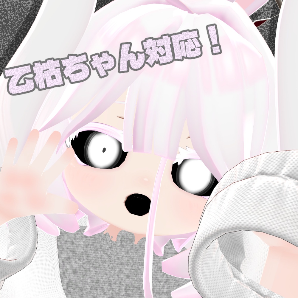 【無料】人外化テクスチャ【7アバター対応】