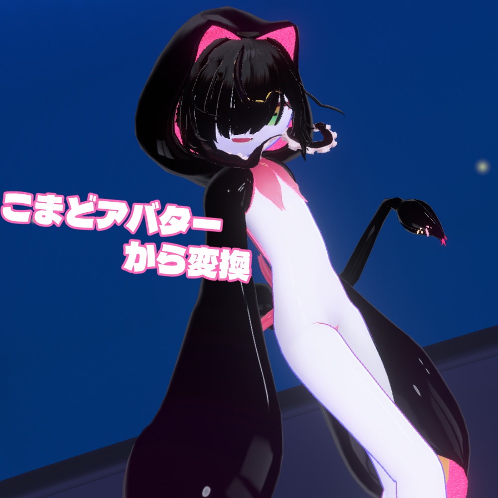 【無料】トクメイさん用もちふぃった~プロファイル【順変換】