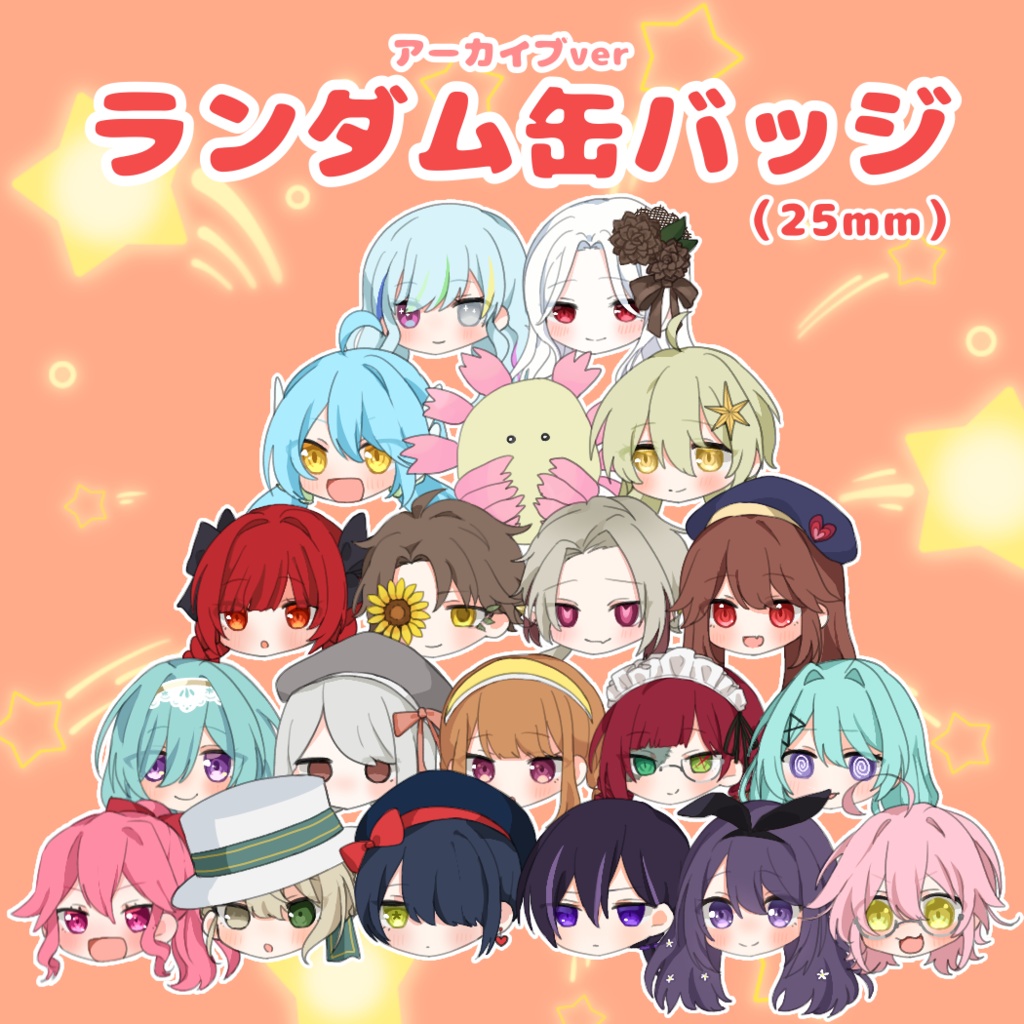 宝セムランダム缶バッジ アーカイブver