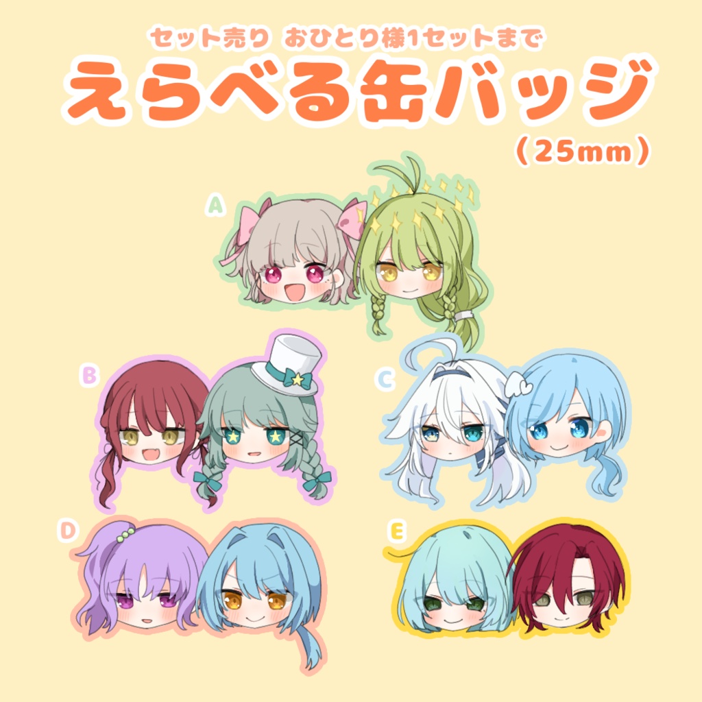 宝セムえらべる缶バッジ BOX 1