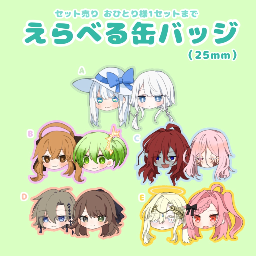 宝セムえらべる缶バッジ BOX 2