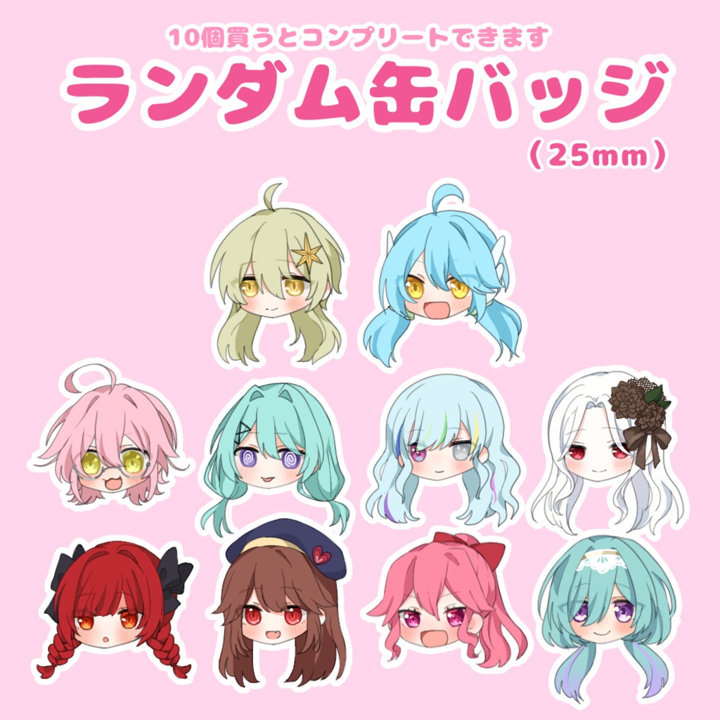 宝セムランダム缶バッジ BOX 4