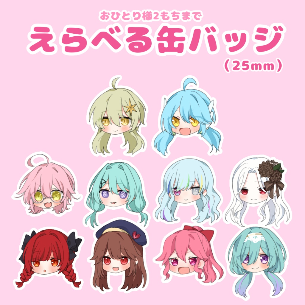 宝セムえらべる缶バッジ BOX 4