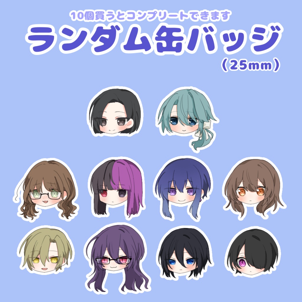 宝セムランダム缶バッジ BOX 5