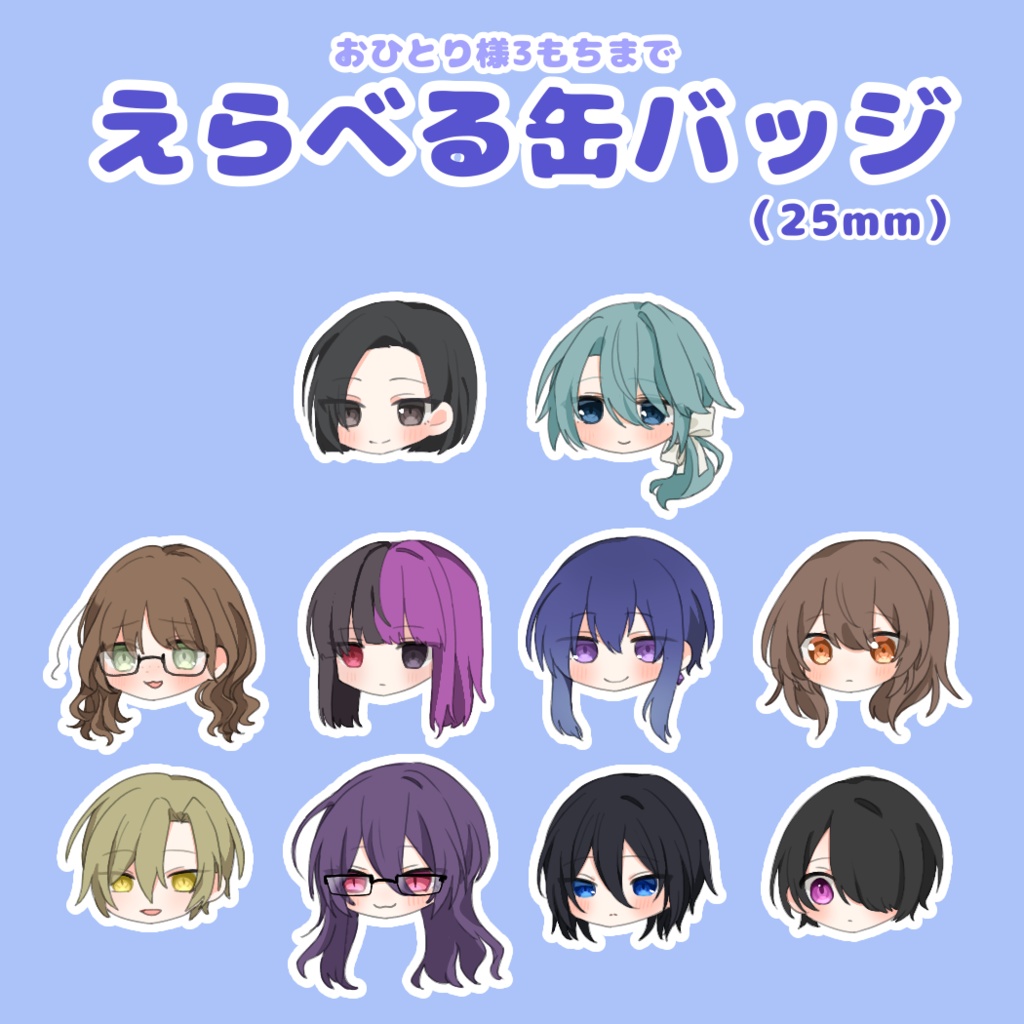 宝セムえらべる缶バッジ BOX 5