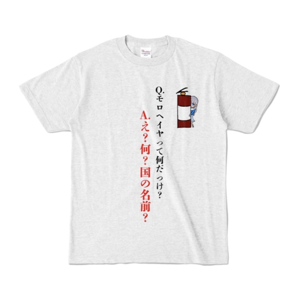 モロヘイヤって何だっけ?Tシャツ